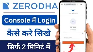 Zerodha Console me Login Kaise Kare | How to Login in Zerodha Console