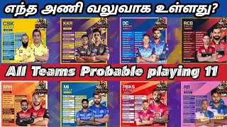 IPL 2021 All Teams Best Playing 11 | CSK RCB KKR SRH MI RR PKS DC | Tamil Cricket | IPL 2021