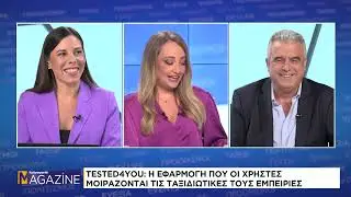 tested4you passe &agrave; la TV grecque Naftemporiki: 