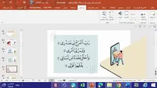 مراجعة التقنية الجزء الاول  التصميم الرسومي
