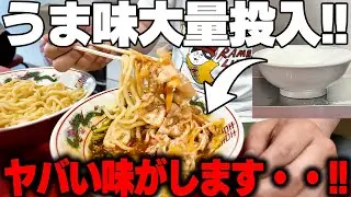 【味の素】千葉最狂のラーメン店がヤバい。トッピング多すぎて丼に乗り切らない。味の素大量投入。をすする ラーメン ししょう【飯テロ】SUSURU TV.第3067回