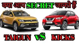 Nissan kicks vs Volkswagen TAIGUN full SECRET DETAILS in hindi 2023