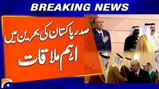 Pakistan President Asif Zardari Strategic Visit to Bahrain | Breaking News | Geo News