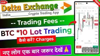 Delta Exchange Btc 10 Lot Trading Charges ? | Delta Exchange India maker & taker Fees | New Update