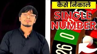 Single Number कैसे निकले | Goa Casino Real experience