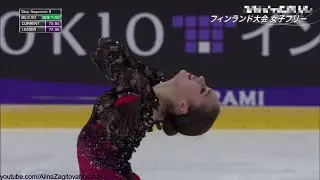 Alina Zagitova GP Helsinki 2018 FS Carmen 1 146.39 B