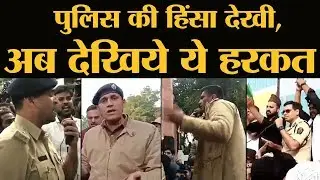 CAA Protests के दौरान जब Police ने हिंसा से नहीं प्यार से भीड़ को शांत किया | NRC | Amit Shah