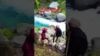 #کن بانڈا کی آبشار#Excellent views