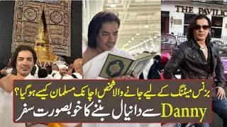 Danny Lambo Islam Acceptance Story | Famous People Converted To islam | Urdu/Hindi | Video#10