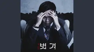 벗겨