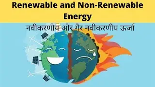 Renewable Energy and Non-renewable Energy