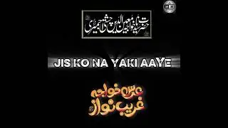 Khwaja Garib Nawaz New status|| Garib Nawaz New status|| Chathi Sharif New status 👑