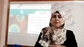الصف العاشر #علوم حياتيه_ الوحدة الثانيه #الفيروسات والفيرويدات
