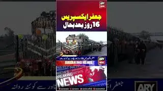 #jaffarexpressincident #jaffarexpressattack #jaffarexpress #breakingnews #arynews #shorts #ytshorts