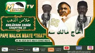 🔴 KHILÂSSOU ZAHÀB / CHAPITRE 27 - PAR PAPE MALICK MBAYE ET WAKEUR BAYE MBAYE DONDÉ MBAYE