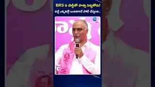 Harish Rao Open Challenge to CM Revanth Reddy | Telangana Formation Day 2025 | Zee Telugu News