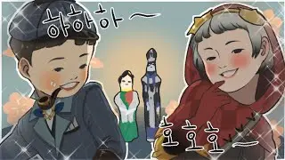 [제5인격] 슬기로운 연합사냥