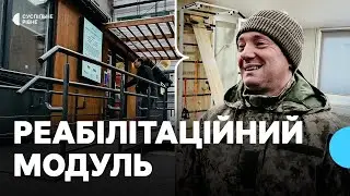 Перший реабілітаційний модуль для постраждалих від війни відкрили на Рівненщині