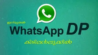 WhatsApp Profile Picture Border Frame Maker / DP Border for WhatsApp