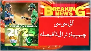 Champions Trophy 2025 in Pakistan | Hybrid Hosting Model Details | Breaking news