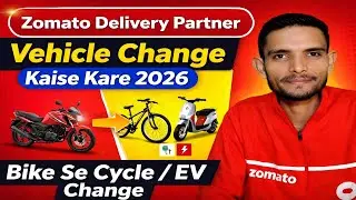 Zomato Delivery Partner Vehicle Change Kaise Kare 2026 | Bike Se Cycle / EV Change