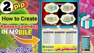 How to Create Ramzan Calendar In Mobile PixelLab || PixelLab Me Ramzan Calendar Kasy Banain.#Ladla