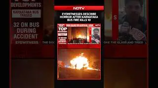 Bus Accident In Karnataka | Eyewitnesses Describe Horror After Karnataka Bus Fire Kills 10