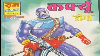 1. Curfew || Raj Comics || Doga
