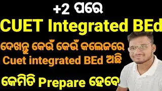 Integrated BEd 2024,CUET UG INTEGRATED BED, NCET ITEP integrated BEd, CUET Colleges Detailed Info .