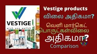 Vestige Products are Expensive?|Vestige Products are Costly|Product Cost Comparision|Benefits|Tamil