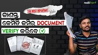 How to verify Plot Document✅✅ I Plot in Sundarapada I Bhubaneswar I #realehero