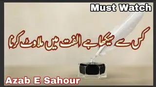 Best Urdu/Hindi poetry || Hindi/ Urdu ghazals || Video by Azab e Sahour collection || Urdu Poetry