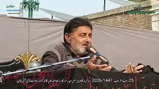 Zakir Nazim Hussain Shah | 25 Rajab 1447-2026 Kathgarh Sadat DI Khan 