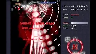 Touhou Scarlet Devil Land ~ The Embodiment of Scarlet Devil | extra stage