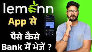 How to Withdraw Money from Lemonn || Lemonn Se Paise kaise Withdrawal Kare || Lemonntradingapp