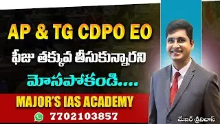 AP CDPO EO COACHING  #trending #motivation #cdpo #job #appsc #news #new #jobcalender #majorsrinivas
