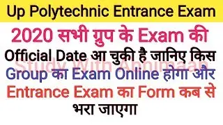 Up Polytechnic Entrance Exam 2020 Official Exam Date For All Groups