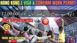 Hong Kong Work Visa 2025 | Guaranteed Approval | E-Visa for Pakistan, India & Gulf Countries