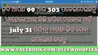 recharge 99 .Jio prime. 4 month totally.303. Jio free