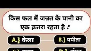 Islamic GK Question Answer Live &ndash; Ilm Ka Safar Aapke Saath
