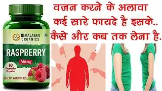 Raspberry Capsules, Benefits, Dosage, Side Effects | Himalayan Organics Raspberry Ketones Plus
