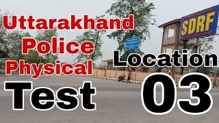 Uttarakhand Police Physical Test Center Location || SDRF jollygrant || Uttarakhand Police || 2022