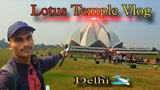 Delhi Lotus Temple Vlog🪷🛕 | Lotus Temple In India Delhi | World Famous Temple | #lotoustemple 