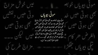 موٹی بیویاں 🫣🤭#urdu #urdustories #urdukahani01 #love #pakistan #pakistani #leak #youtube #art