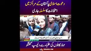 Religious schools in Pakistan how they are working 