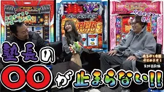 【L不二子BＴ】【LBヱヴァンゲリヲン～約束の扉～】【新花火】塾長の〇〇が止まらない！   #35    (中武一日二膳)  (塾長)🐻🍯 前編