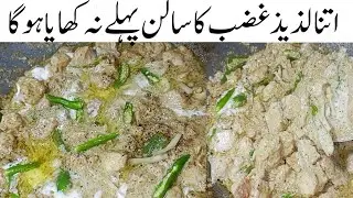 ایساکمال کاطریقہ پہلےنہ دیکھاہوگاگھروالےانعام ضروردینگے Easy 20 Minutes Silky  Chicken Malai Handi 