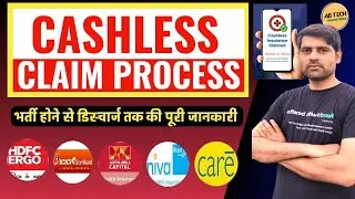 Cashless Claim Process Explained 🏥 Health Insurance Initial Approval & Final Bill Settlement etc