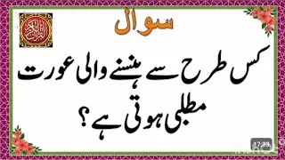 🧠 IQ Test Challenge 😱 | 50+ General Knowledge Questions in Urdu | Paheliyan in Hindi #057