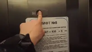 (Переснято, 5/6) Лифты KONE MonoSpace и OTIS 2000R @ Аэропорт Пулково (г. Санкт-Петербург)